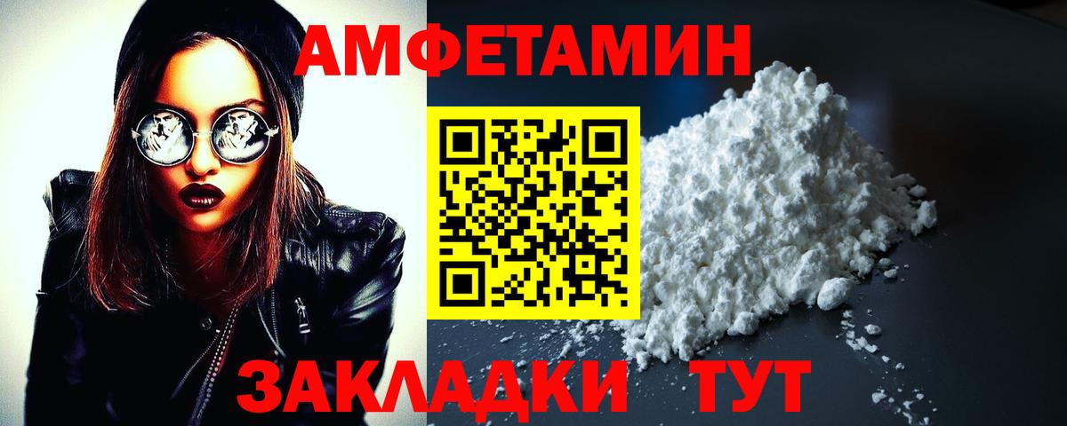 Хабаровск  АМФ Premium  Amphetamine  Вход с VPN  АМФЕТАМИН 
