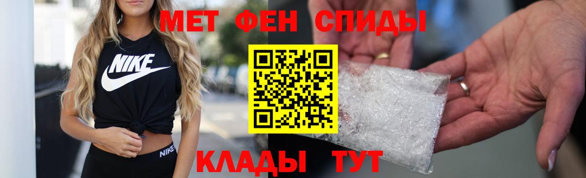 Амфетамин VHQ Хабаровск