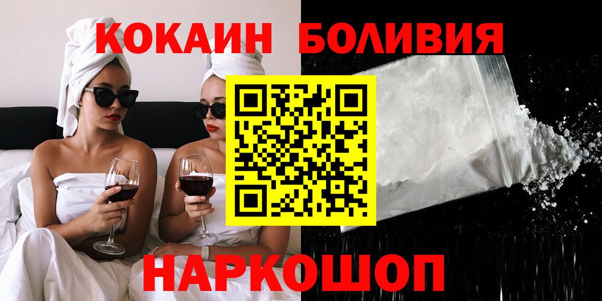 COCAIN  Кокаин Fish Scale  как найти наркотики  Кокаин FishScale  Хабаровск  Вход с VPN 