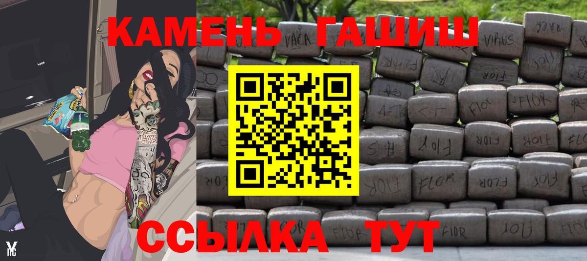 Хабаровск  Гашиш индика сатива  Вход с VPN  ГАШ hashish 