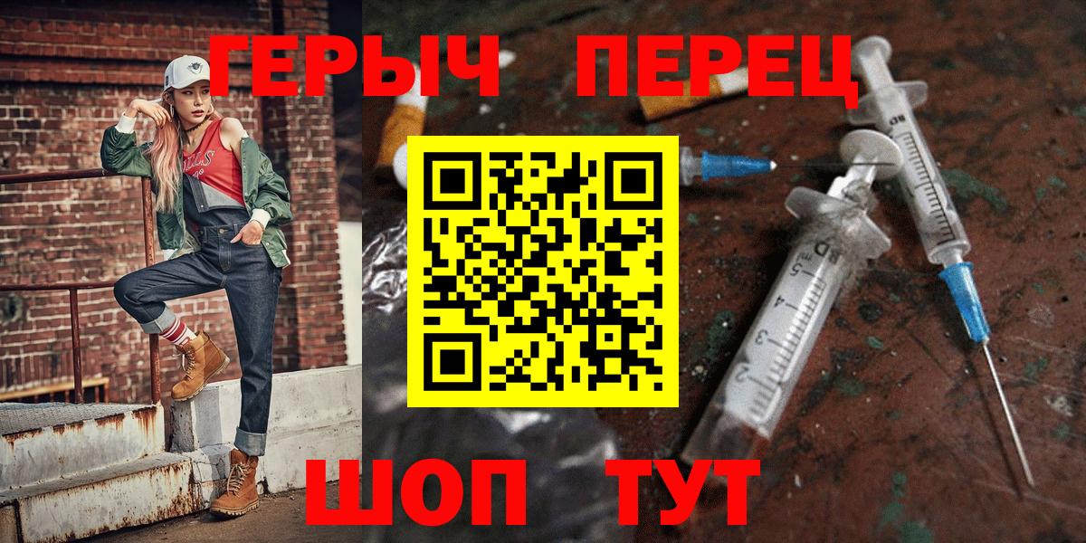 Хабаровск  Героин Heroin  Вход с VPN 