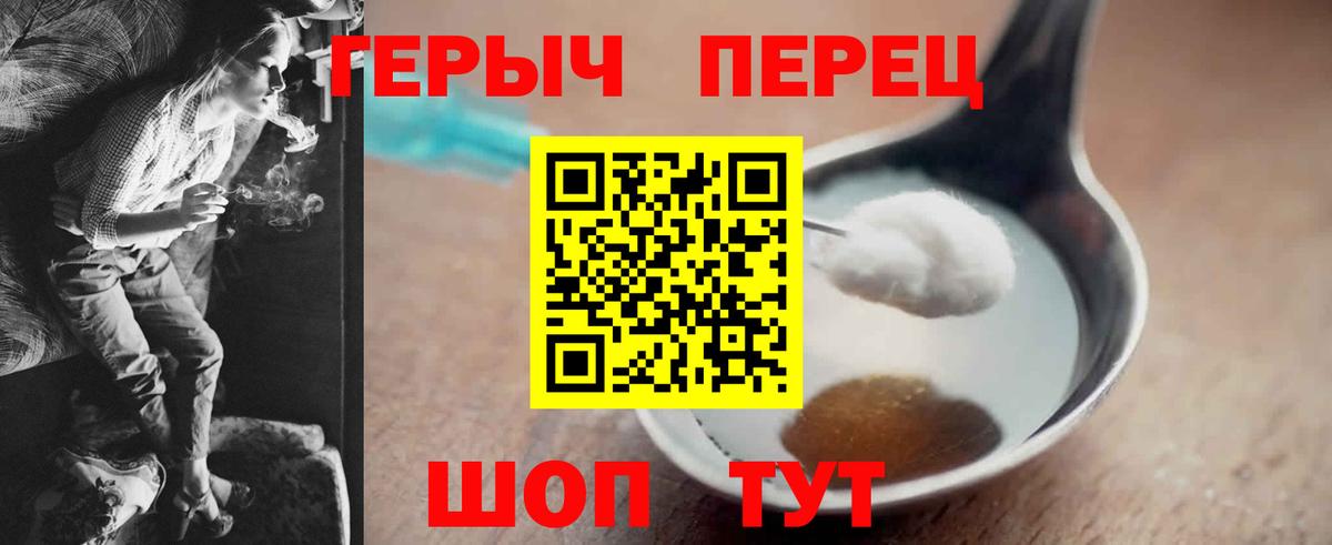 ГЕРОИН VHQ Хабаровск