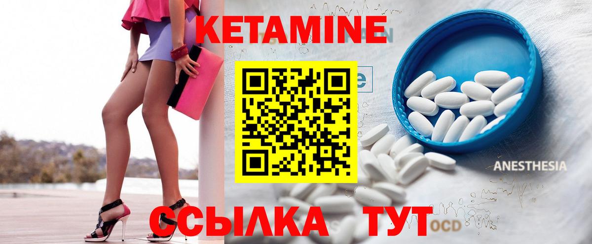 Хабаровск  Кетамин ketamine  Кетамин ketamine  Вход с VPN 