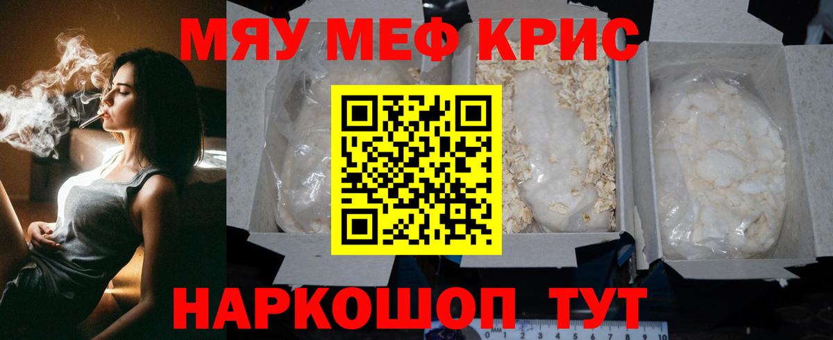 Хабаровск  Меф мука  МЕФ  Вход с VPN 
