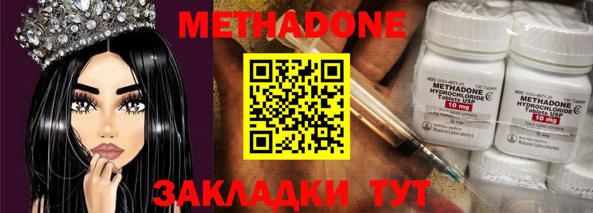Метадон мёд  omg tor  Хабаровск  МЕТАДОН белоснежный  Вход с VPN 