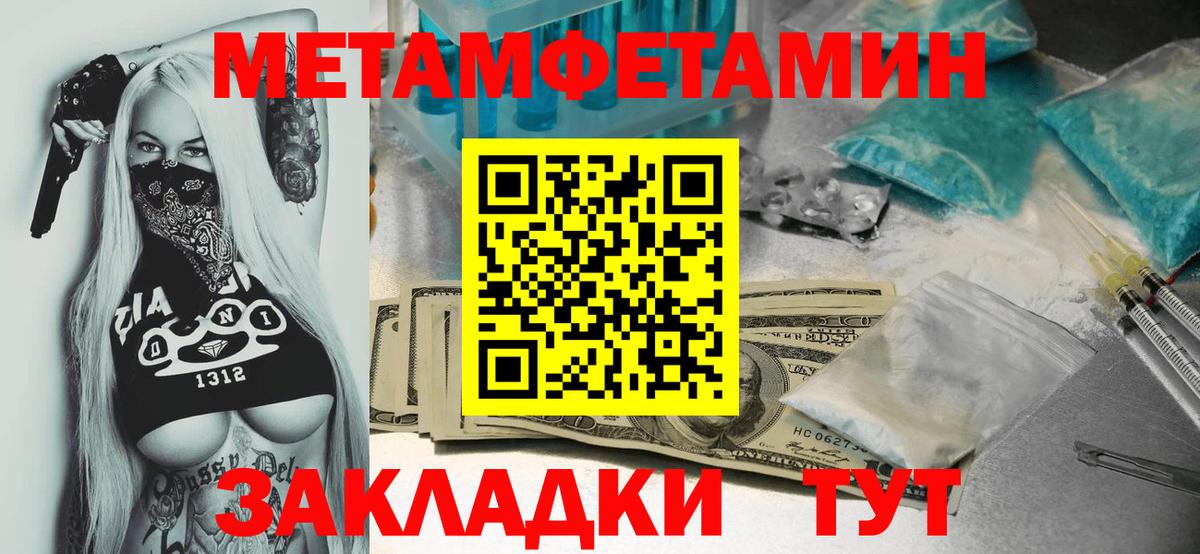 МЕТАМФЕТАМИН витя  Вход с VPN  Хабаровск 