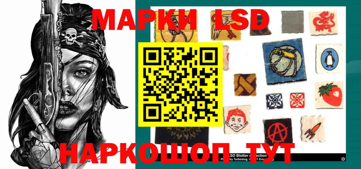 Наркотические марки 1,5мг Хабаровск