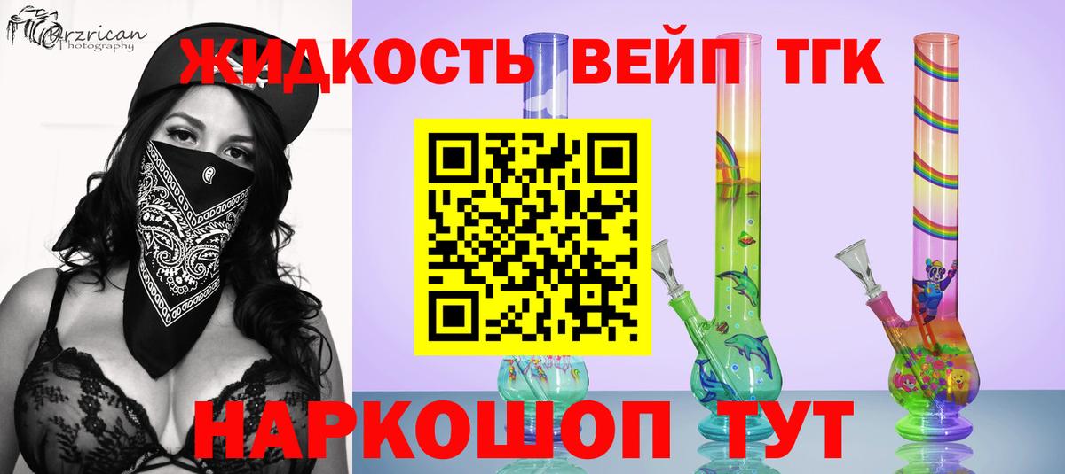 купить наркотик  Дистиллят ТГК вейп с тгк  Вход с VPN  Хабаровск 