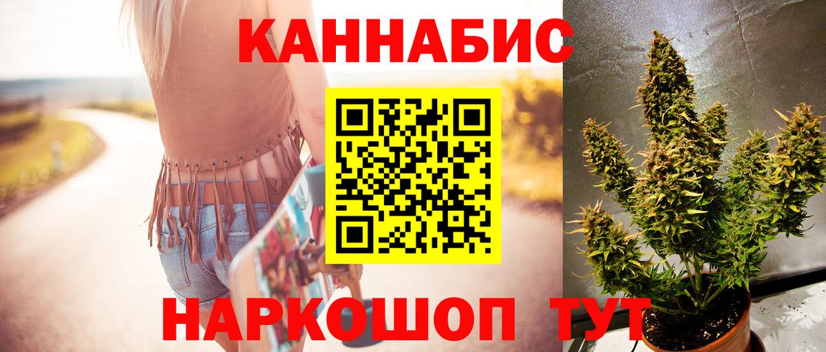 Бошки Шишки THC 21% Хабаровск